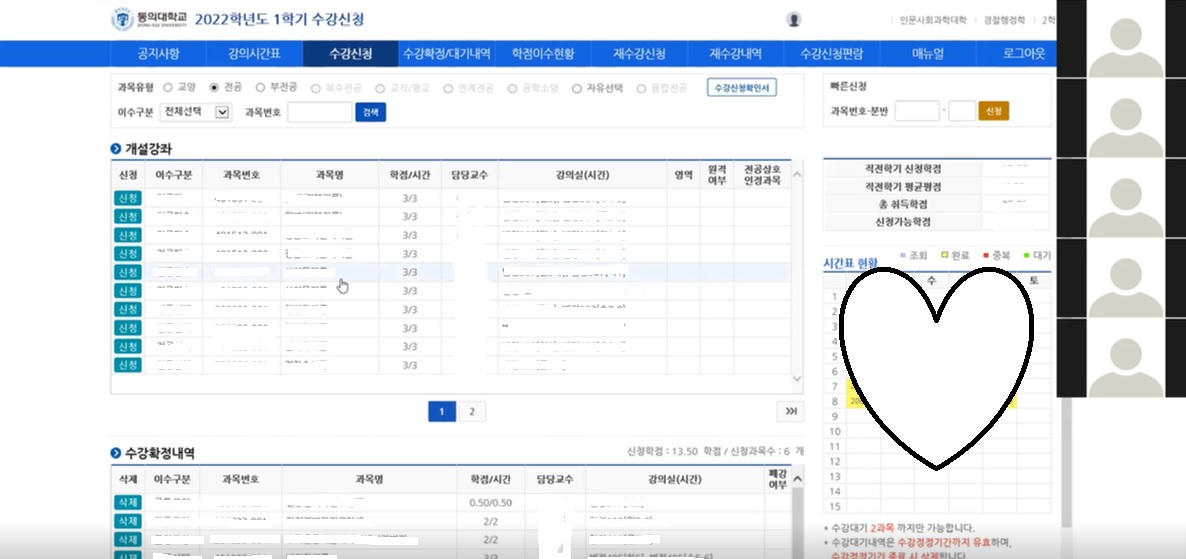 2022년 편입생 및 전과생 수강신청 및 오리엔테이션(온라인)_1