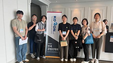 한국컨텐츠학회 2024 종합학술대회 참여 및 발표
